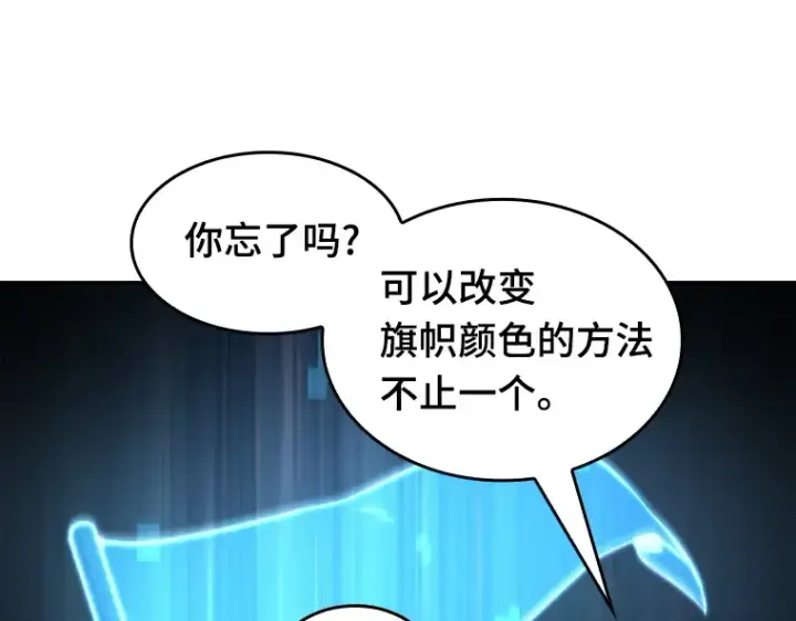 漫画《全知读者视角》059 王的战争（3）第100张图
