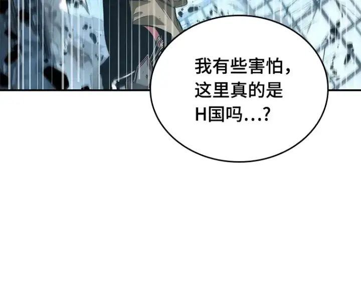 漫画《全知读者视角》059 王的战争（3）第115张图