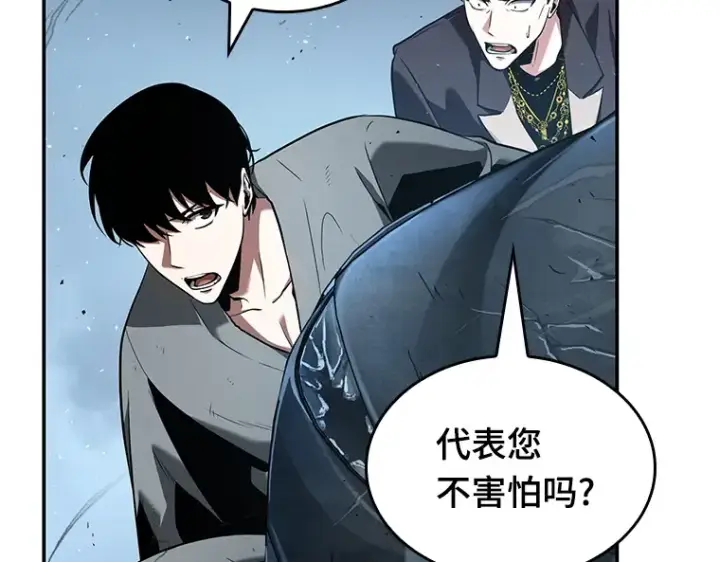 漫画《全知读者视角》059 王的战争（3）第117张图