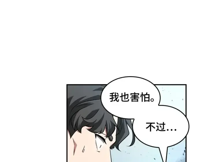 漫画《全知读者视角》059 王的战争（3）第119张图