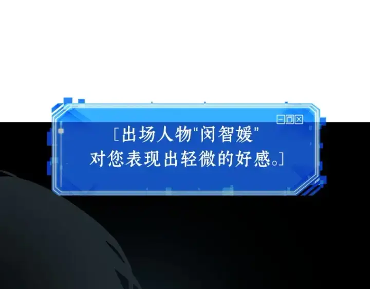 漫画《全知读者视角》059 王的战争（3）第12张图