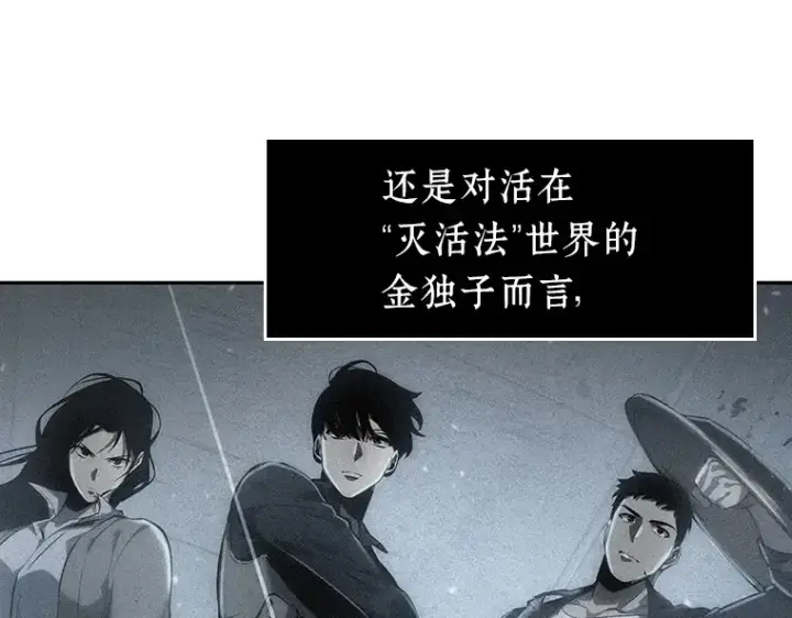漫画《全知读者视角》059 王的战争（3）第124张图