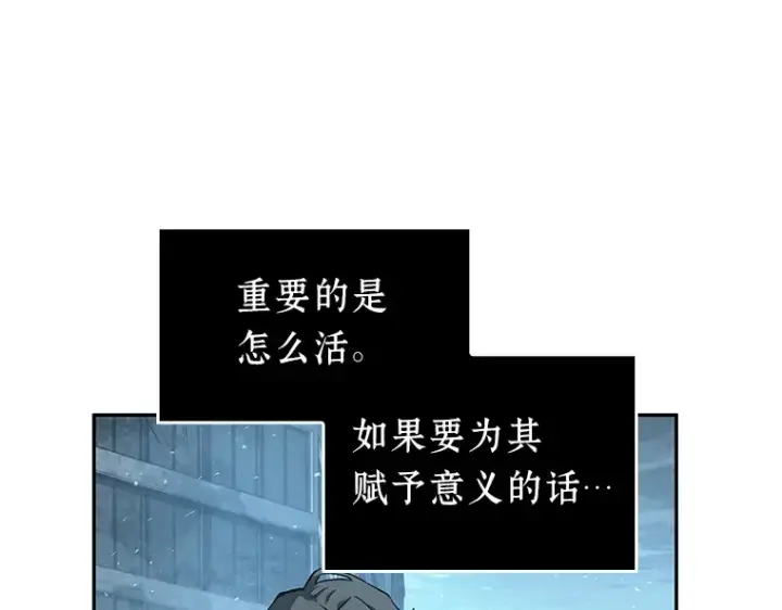 漫画《全知读者视角》059 王的战争（3）第126张图
