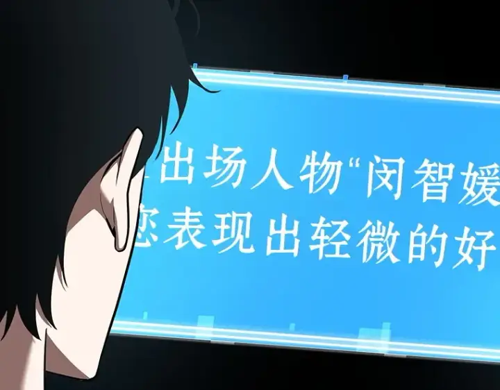 漫画《全知读者视角》059 王的战争（3）第13张图