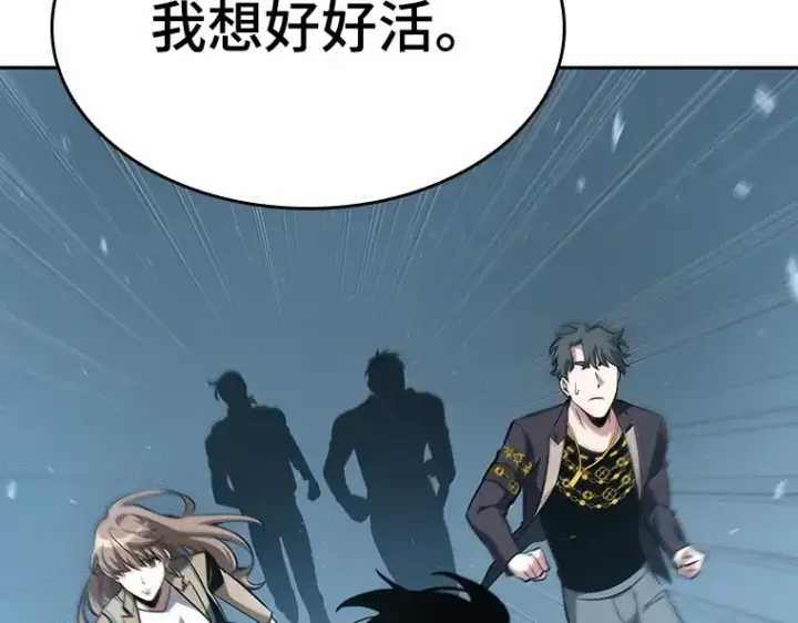 漫画《全知读者视角》059 王的战争（3）第130张图