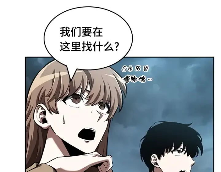 漫画《全知读者视角》059 王的战争（3）第140张图