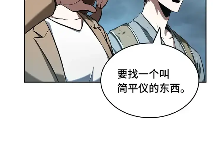 漫画《全知读者视角》059 王的战争（3）第141张图