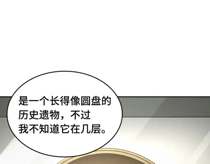 漫画《全知读者视角》059 王的战争（3）第142张图