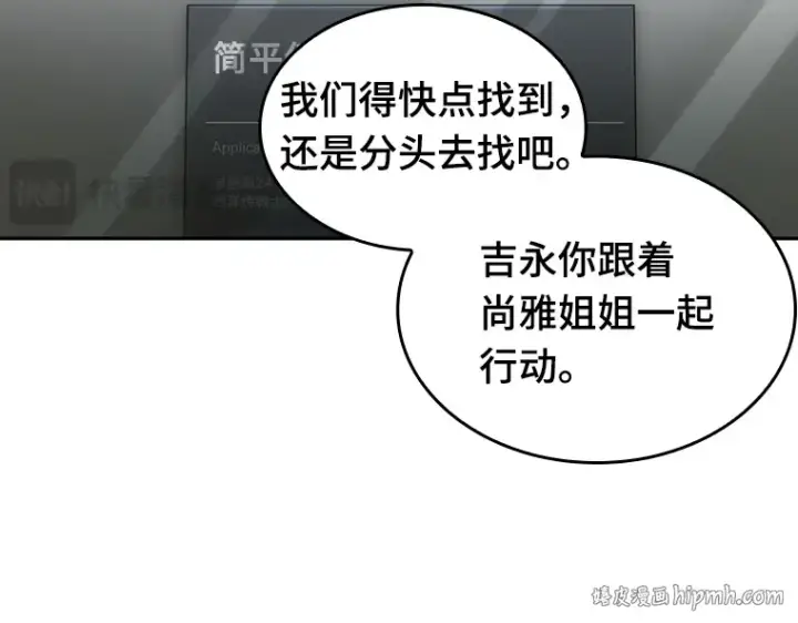漫画《全知读者视角》059 王的战争（3）第144张图