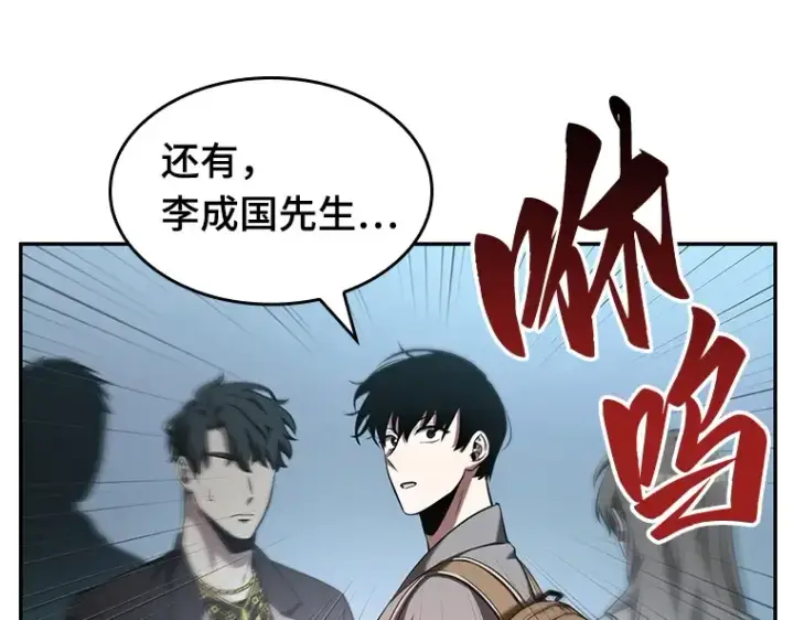 漫画《全知读者视角》059 王的战争（3）第146张图