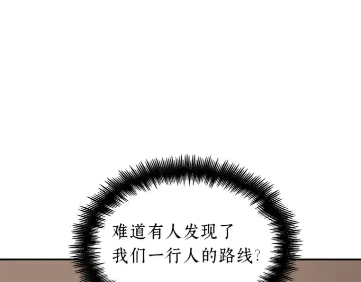 漫画《全知读者视角》059 王的战争（3）第156张图