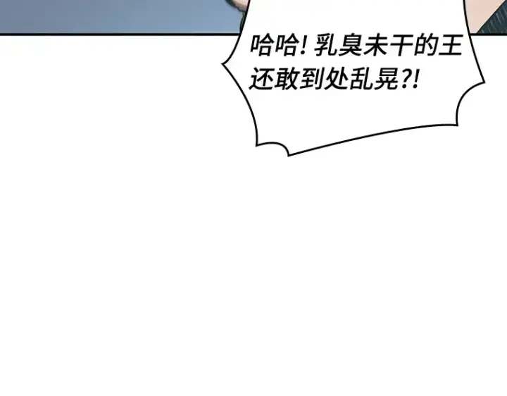 漫画《全知读者视角》059 王的战争（3）第158张图