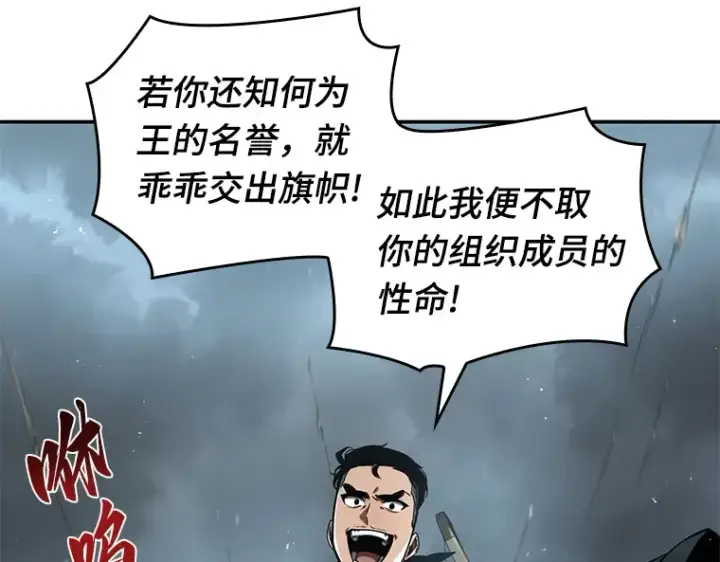 漫画《全知读者视角》059 王的战争（3）第159张图