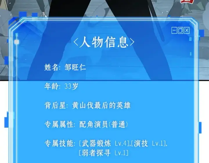 漫画《全知读者视角》059 王的战争（3）第161张图