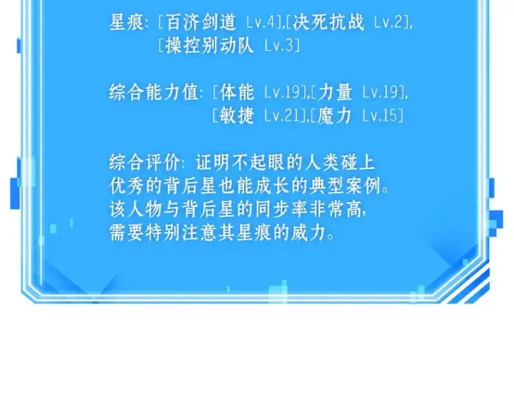 漫画《全知读者视角》059 王的战争（3）第162张图