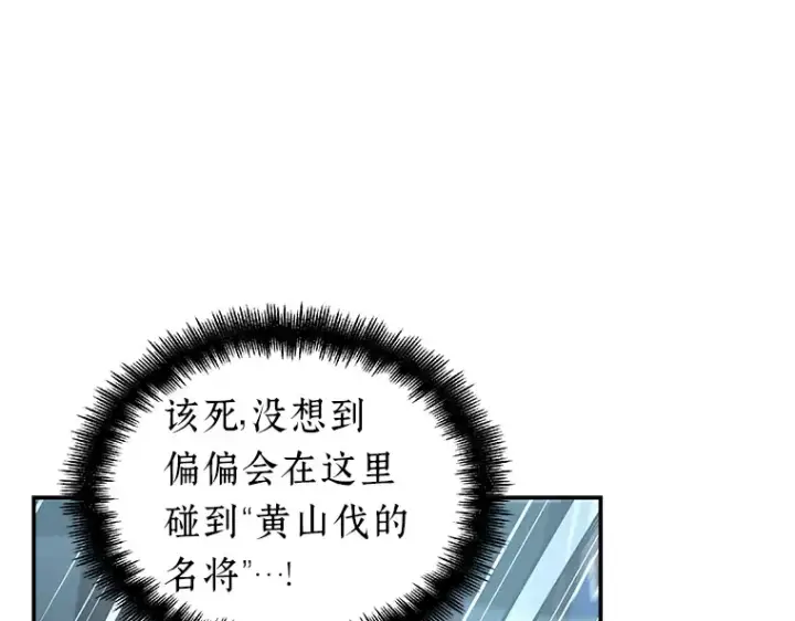 漫画《全知读者视角》059 王的战争（3）第163张图