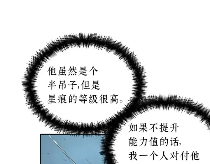 漫画《全知读者视角》059 王的战争（3）第166张图