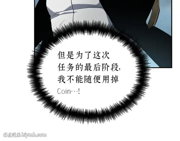 漫画《全知读者视角》059 王的战争（3）第168张图