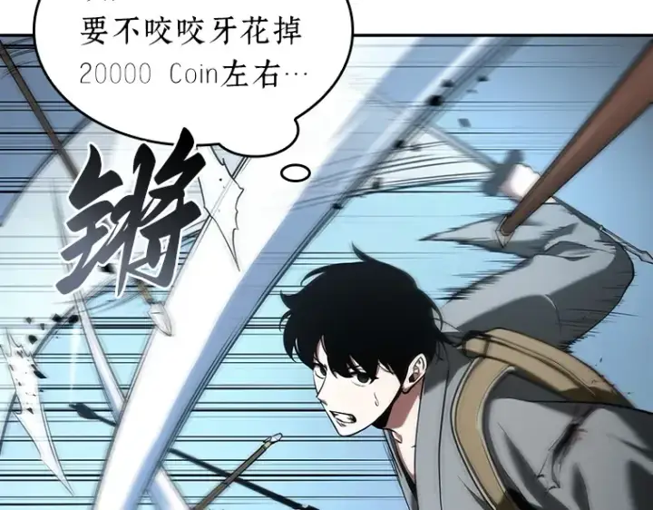 漫画《全知读者视角》059 王的战争（3）第172张图
