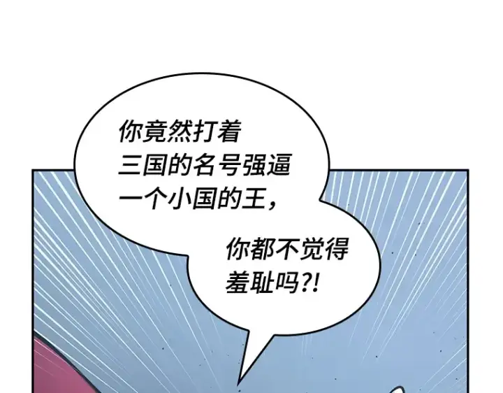 漫画《全知读者视角》059 王的战争（3）第175张图