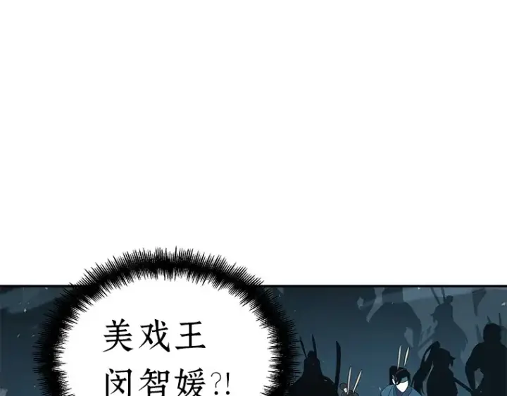 漫画《全知读者视角》059 王的战争（3）第188张图