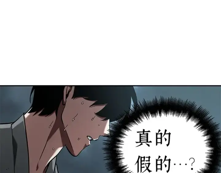 漫画《全知读者视角》059 王的战争（3）第196张图