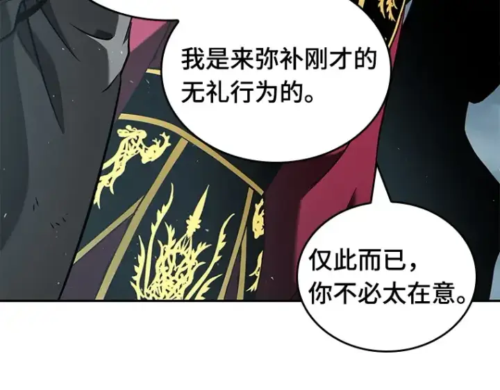 漫画《全知读者视角》059 王的战争（3）第198张图
