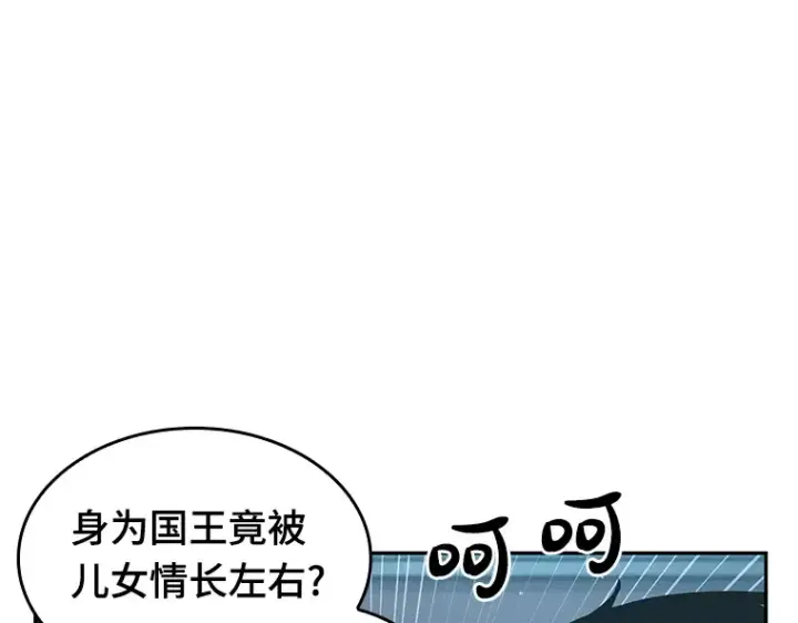 漫画《全知读者视角》059 王的战争（3）第199张图