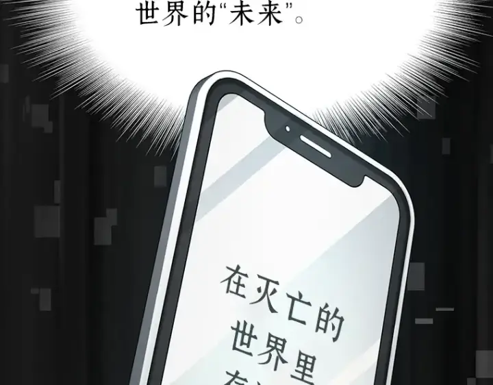 漫画《全知读者视角》059 王的战争（3）第2张图