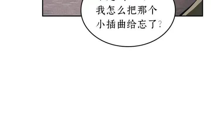 漫画《全知读者视角》059 王的战争（3）第20张图