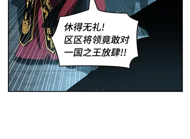 漫画《全知读者视角》059 王的战争（3）第201张图