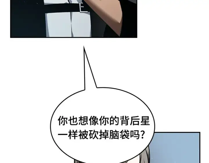 漫画《全知读者视角》059 王的战争（3）第204张图
