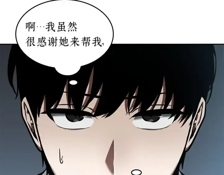 漫画《全知读者视角》059 王的战争（3）第207张图