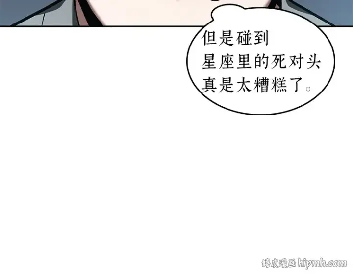 漫画《全知读者视角》059 王的战争（3）第208张图