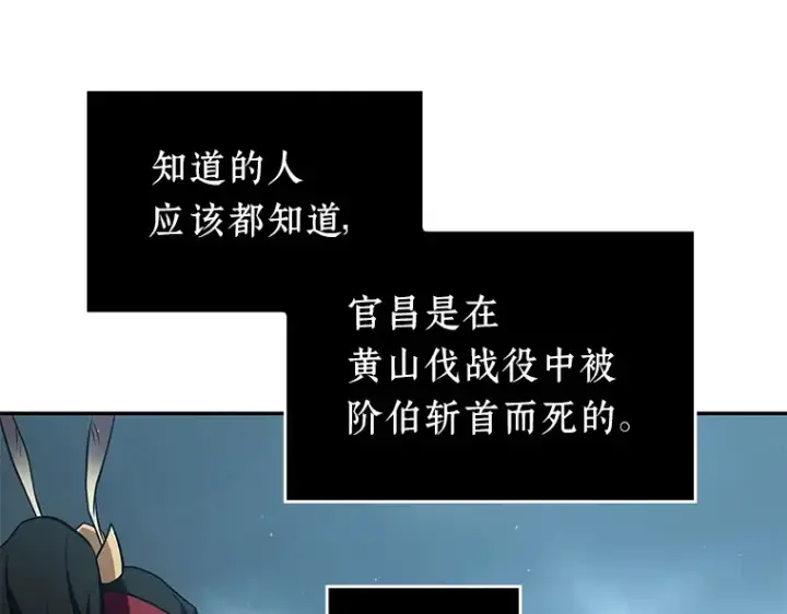 漫画《全知读者视角》059 王的战争（3）第209张图