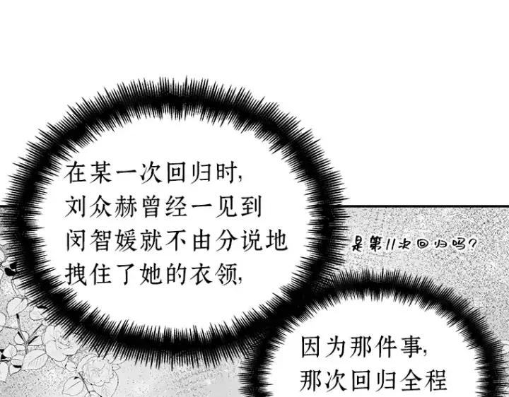 漫画《全知读者视角》059 王的战争（3）第21张图