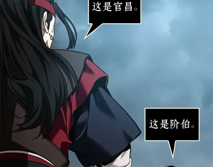 漫画《全知读者视角》059 王的战争（3）第210张图