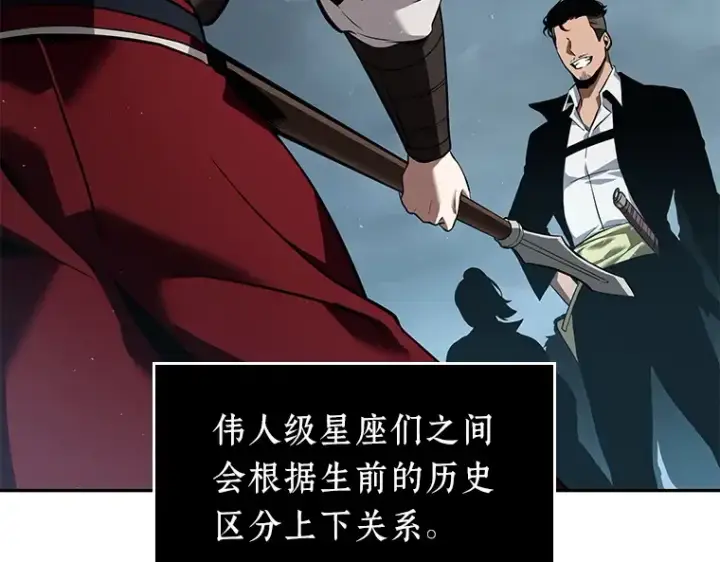 漫画《全知读者视角》059 王的战争（3）第211张图