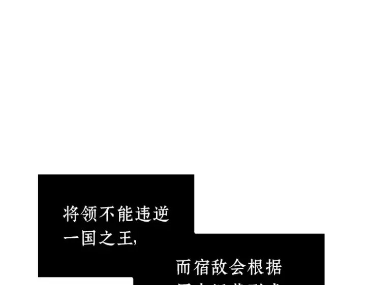 漫画《全知读者视角》059 王的战争（3）第213张图