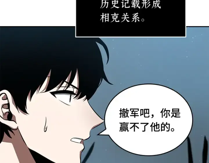 漫画《全知读者视角》059 王的战争（3）第214张图