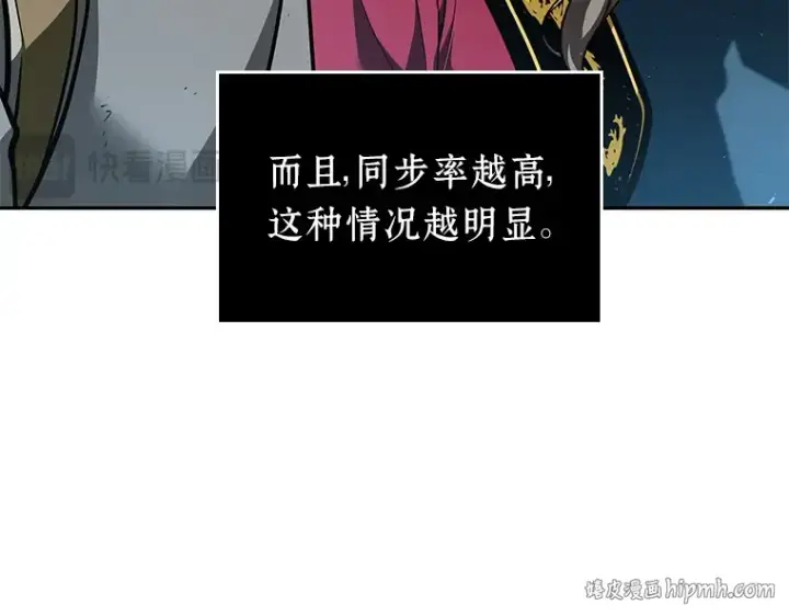 漫画《全知读者视角》059 王的战争（3）第216张图