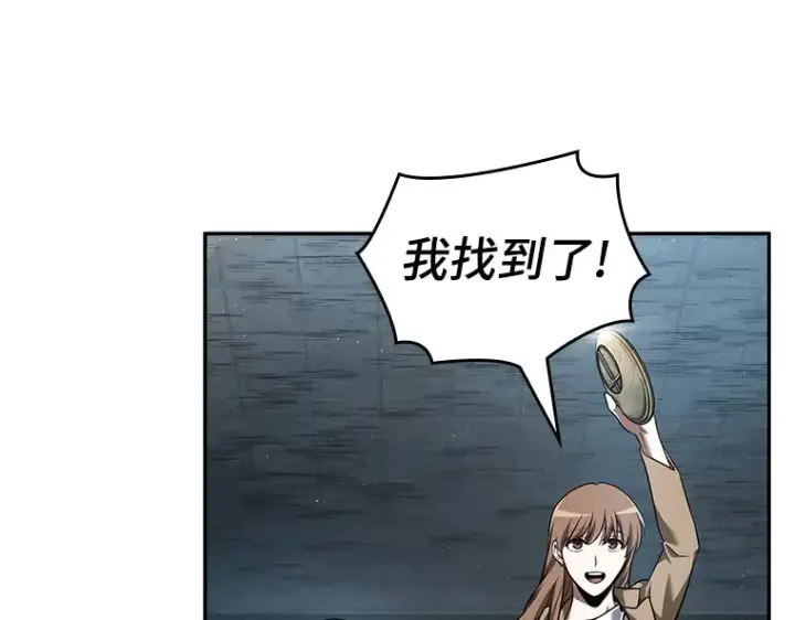 漫画《全知读者视角》059 王的战争（3）第219张图
