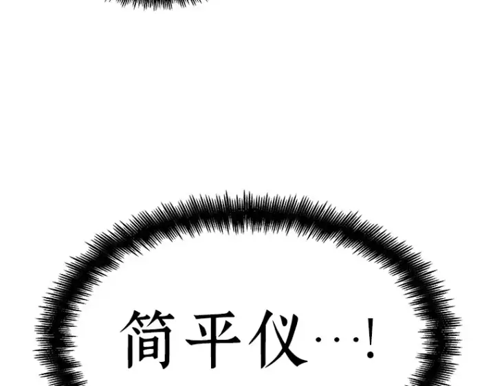漫画《全知读者视角》059 王的战争（3）第221张图