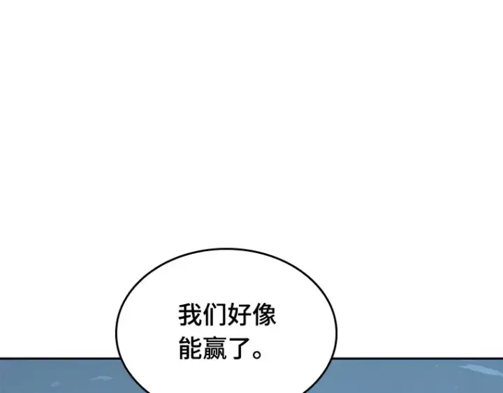 漫画《全知读者视角》059 王的战争（3）第226张图