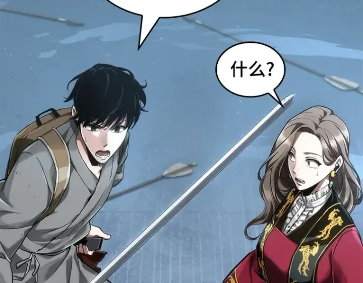 漫画《全知读者视角》059 王的战争（3）第227张图