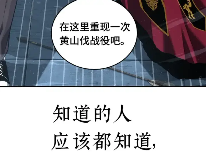 漫画《全知读者视角》059 王的战争（3）第229张图