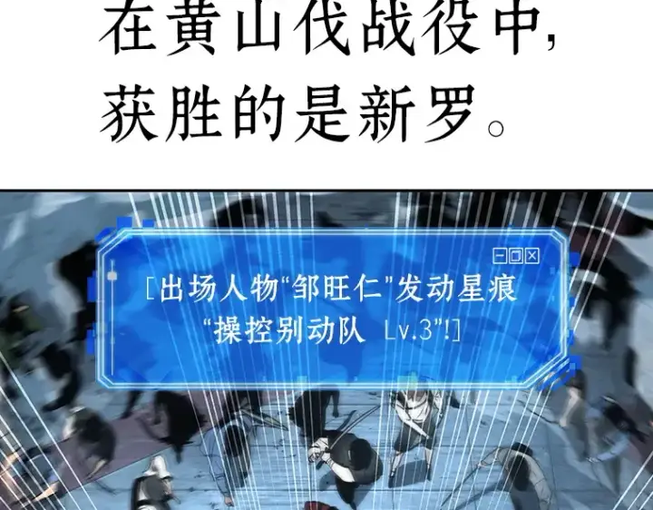 漫画《全知读者视角》059 王的战争（3）第231张图