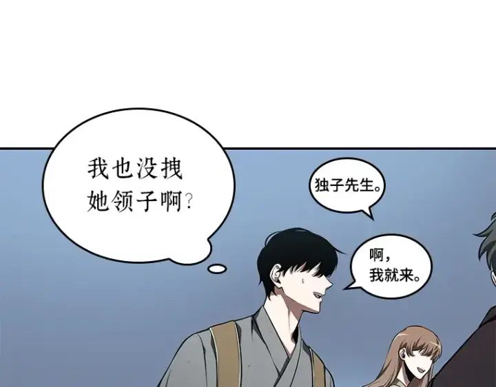 漫画《全知读者视角》059 王的战争（3）第26张图