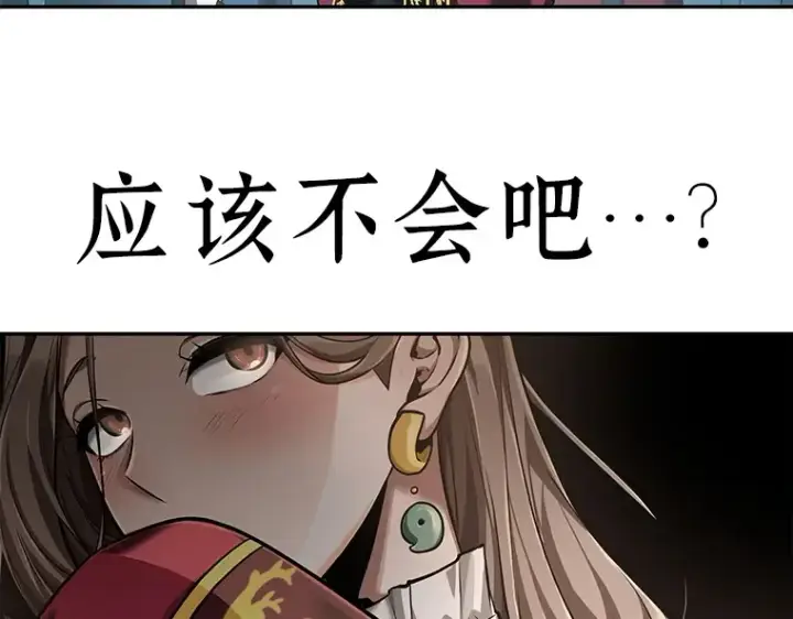 漫画《全知读者视角》059 王的战争（3）第29张图