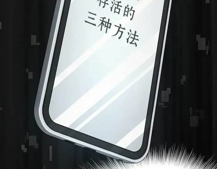 漫画《全知读者视角》059 王的战争（3）第3张图